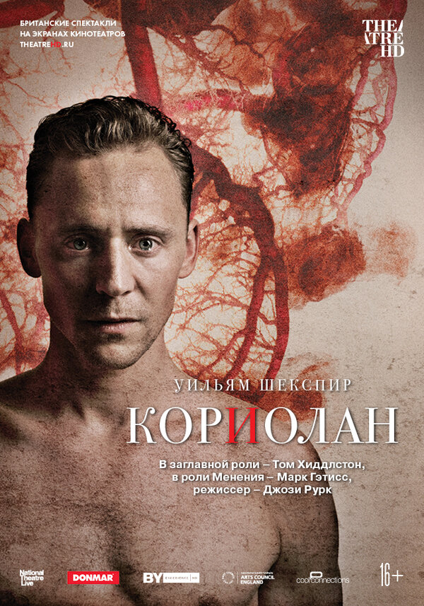 Постер: Кориолан (2013)