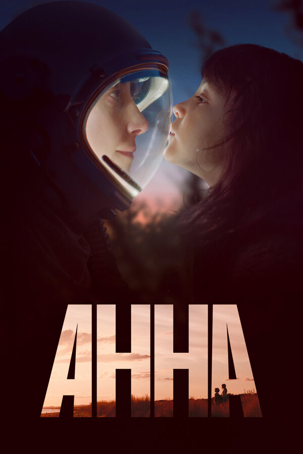 Постер: Анна (2021)
