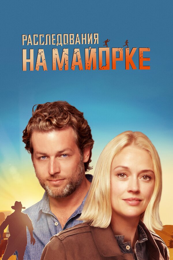 Постер: Расследования на Майорке (2019)