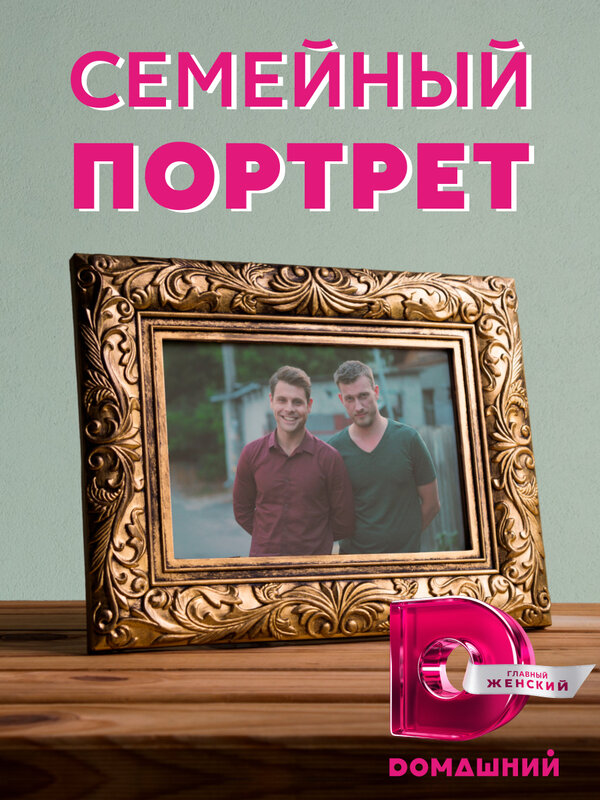 Постер: Семейный портрет (2020)