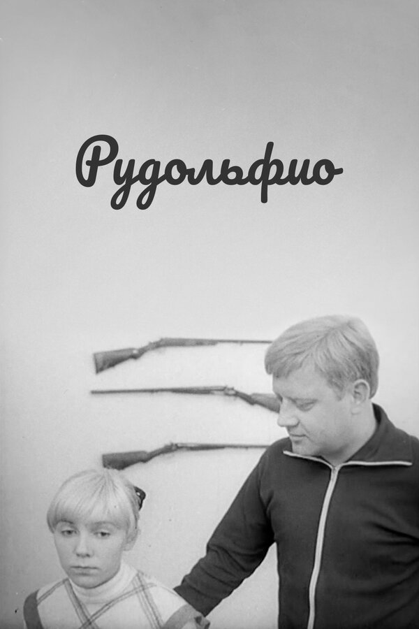 Постер: Рудольфио (1969)