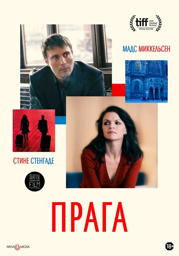 Постер: Прага (2006)