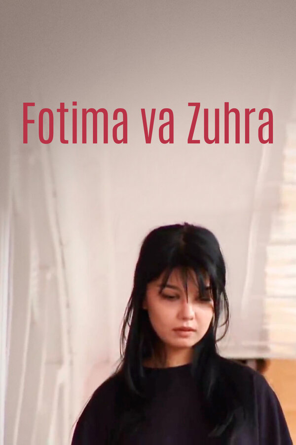 Постер: Fotima va Zuxra (2005)