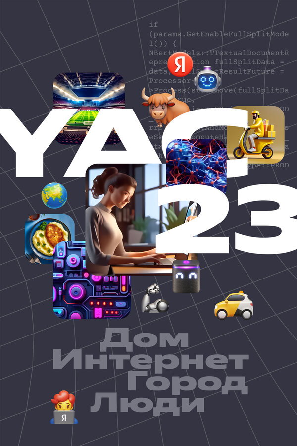 Постер: Yet another Conference 2023 (2023)