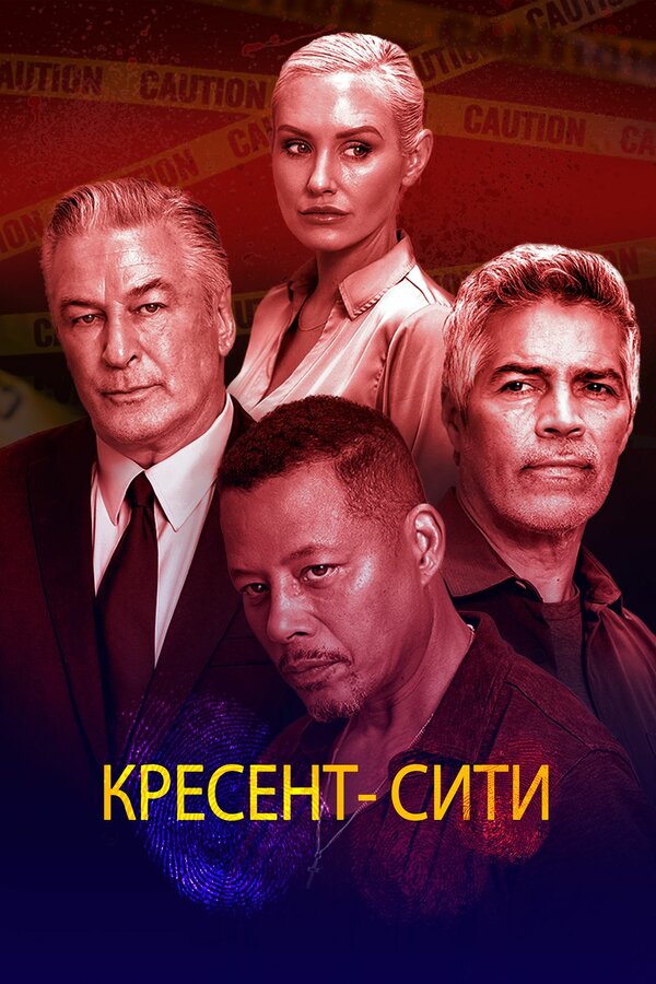 Постер: Кресент-Сити (2024)
