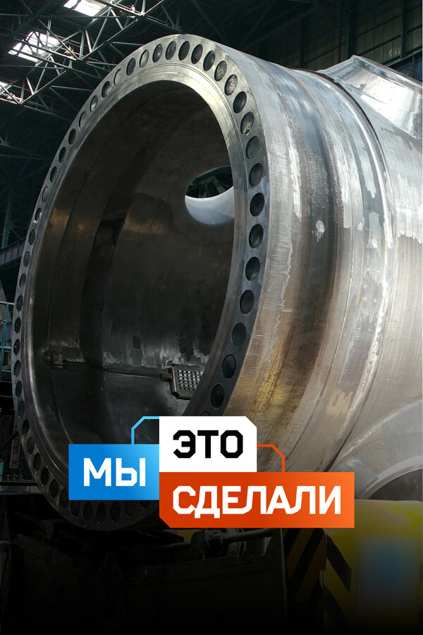 Постер: Мы это сделали (2022)